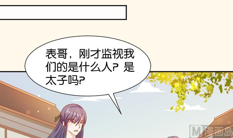 本宫有点方韩漫全集-第202话 大理寺传说无删减无遮挡章节图片 