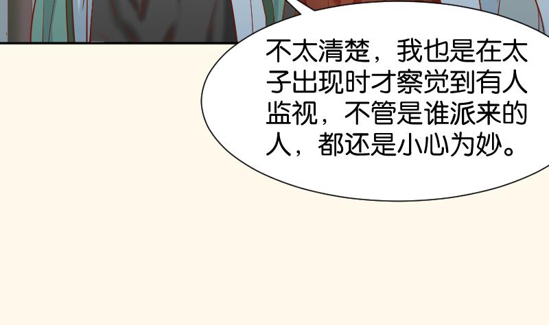 本宫有点方韩漫全集-第202话 大理寺传说无删减无遮挡章节图片 