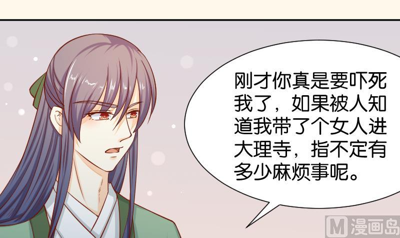 本宫有点方韩漫全集-第202话 大理寺传说无删减无遮挡章节图片 