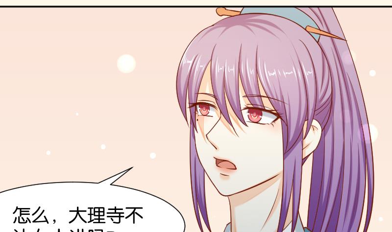 本宫有点方韩漫全集-第202话 大理寺传说无删减无遮挡章节图片 