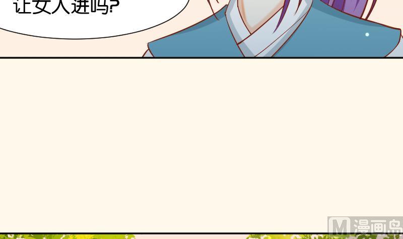 本宫有点方韩漫全集-第202话 大理寺传说无删减无遮挡章节图片 