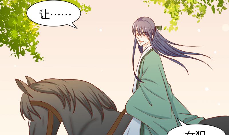 本宫有点方韩漫全集-第202话 大理寺传说无删减无遮挡章节图片 