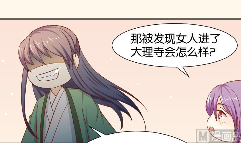 本宫有点方韩漫全集-第202话 大理寺传说无删减无遮挡章节图片 
