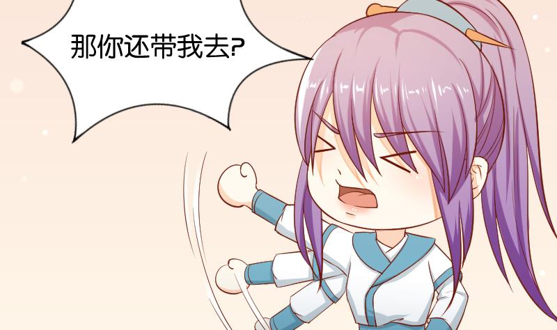 本宫有点方韩漫全集-第202话 大理寺传说无删减无遮挡章节图片 