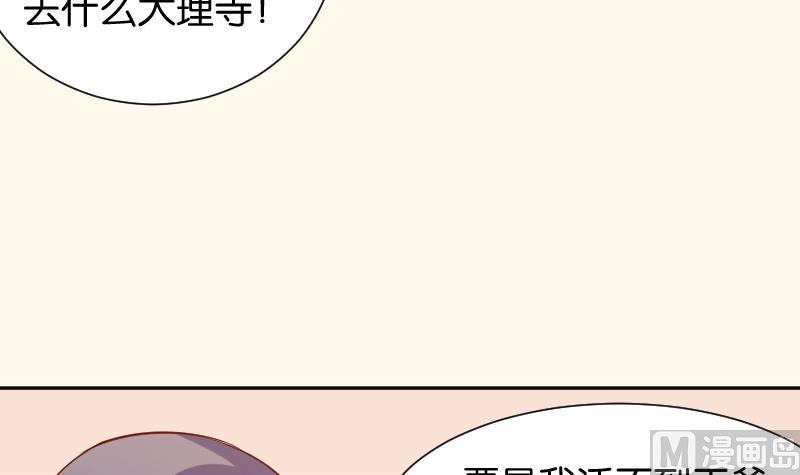 本宫有点方韩漫全集-第202话 大理寺传说无删减无遮挡章节图片 