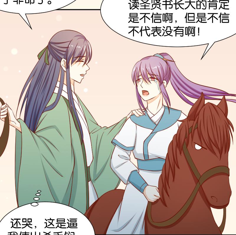 本宫有点方韩漫全集-第202话 大理寺传说无删减无遮挡章节图片 