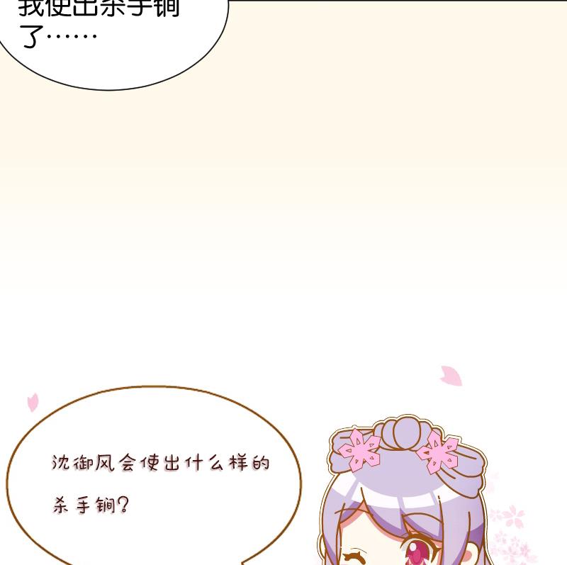 本宫有点方韩漫全集-第202话 大理寺传说无删减无遮挡章节图片 