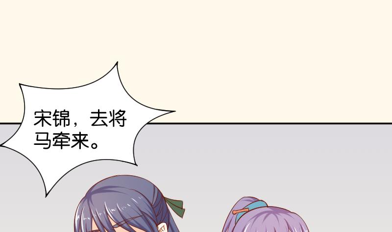 本宫有点方韩漫全集-第202话 大理寺传说无删减无遮挡章节图片 