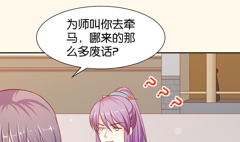 本宫有点方韩漫全集-第202话 大理寺传说无删减无遮挡章节图片 
