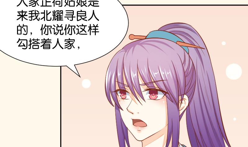 本宫有点方韩漫全集-第203话 兄妹拌嘴无删减无遮挡章节图片 