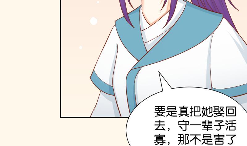 本宫有点方韩漫全集-第203话 兄妹拌嘴无删减无遮挡章节图片 