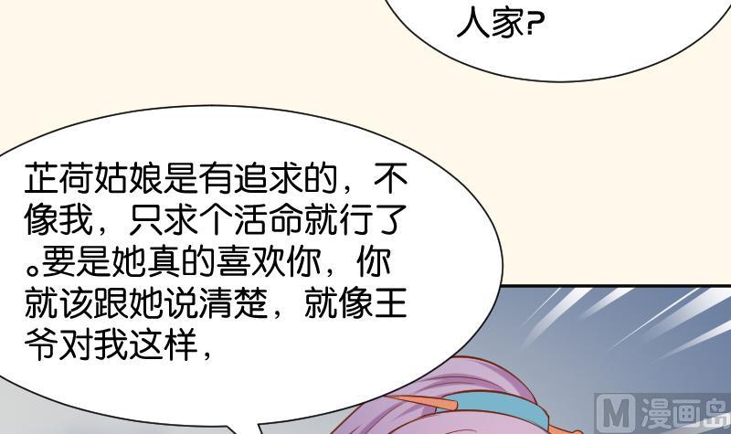 本宫有点方韩漫全集-第203话 兄妹拌嘴无删减无遮挡章节图片 