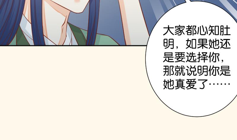 本宫有点方韩漫全集-第203话 兄妹拌嘴无删减无遮挡章节图片 