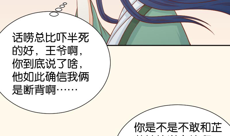 本宫有点方韩漫全集-第203话 兄妹拌嘴无删减无遮挡章节图片 