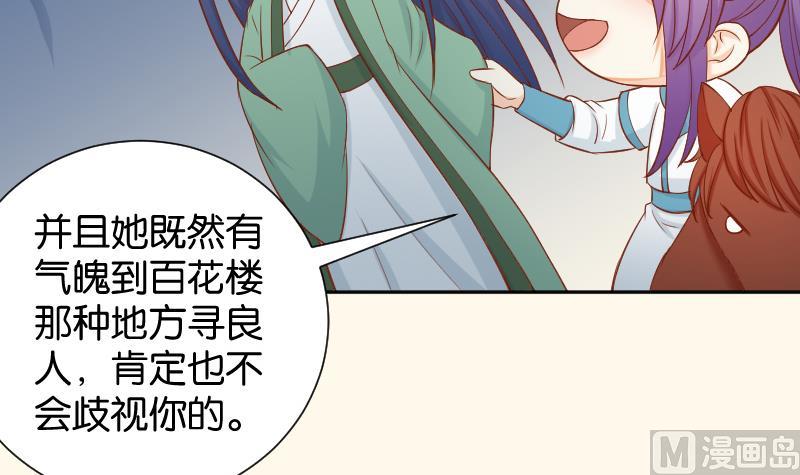 本宫有点方韩漫全集-第203话 兄妹拌嘴无删减无遮挡章节图片 
