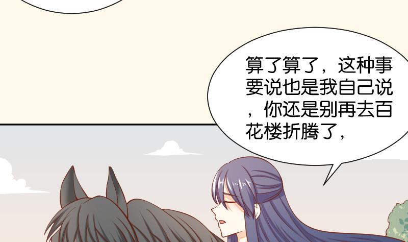本宫有点方韩漫全集-第203话 兄妹拌嘴无删减无遮挡章节图片 