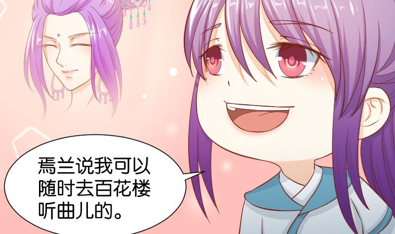 本宫有点方韩漫全集-第203话 兄妹拌嘴无删减无遮挡章节图片 