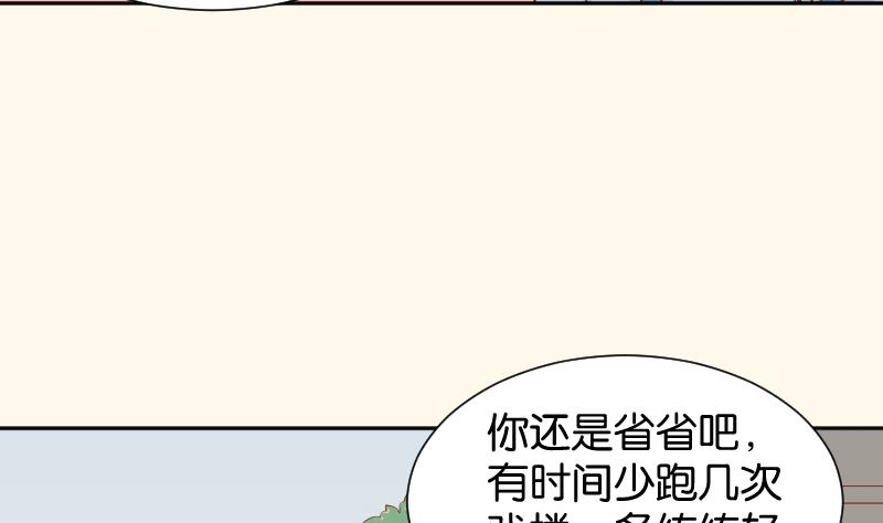 本宫有点方韩漫全集-第203话 兄妹拌嘴无删减无遮挡章节图片 
