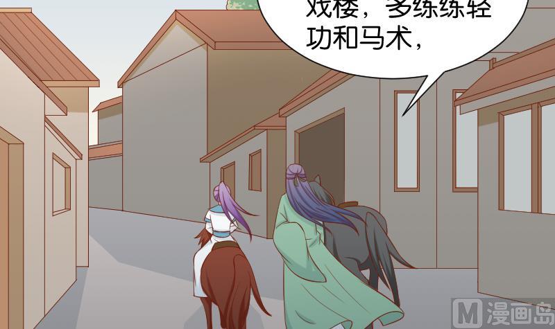 本宫有点方韩漫全集-第203话 兄妹拌嘴无删减无遮挡章节图片 
