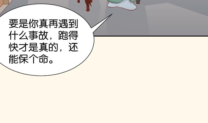 本宫有点方韩漫全集-第203话 兄妹拌嘴无删减无遮挡章节图片 