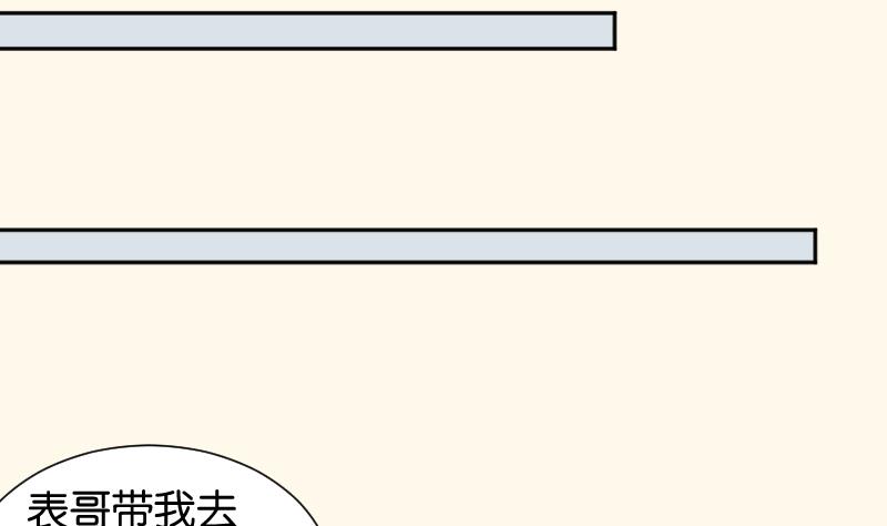 本宫有点方韩漫全集-第203话 兄妹拌嘴无删减无遮挡章节图片 