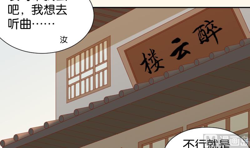 本宫有点方韩漫全集-第203话 兄妹拌嘴无删减无遮挡章节图片 