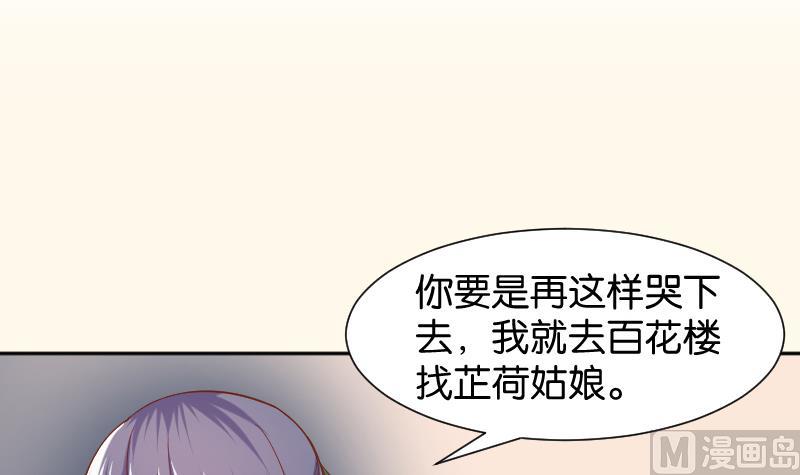 本宫有点方韩漫全集-第203话 兄妹拌嘴无删减无遮挡章节图片 