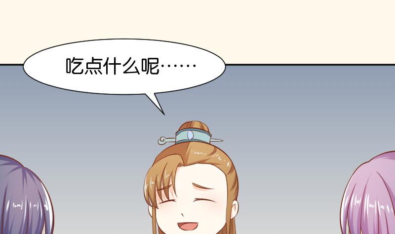 本宫有点方韩漫全集-第203话 兄妹拌嘴无删减无遮挡章节图片 