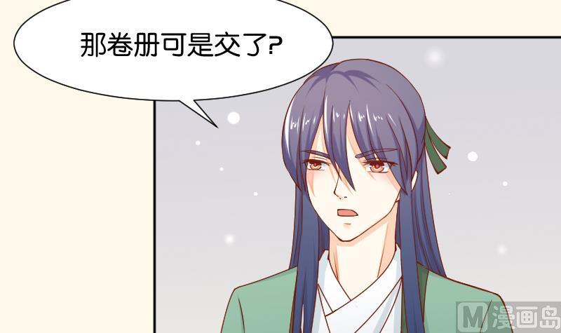 本宫有点方韩漫全集-第203话 兄妹拌嘴无删减无遮挡章节图片 