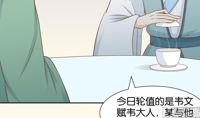 本宫有点方韩漫全集-第203话 兄妹拌嘴无删减无遮挡章节图片 
