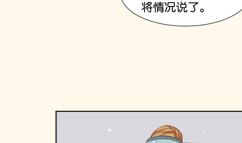 本宫有点方韩漫全集-第203话 兄妹拌嘴无删减无遮挡章节图片 