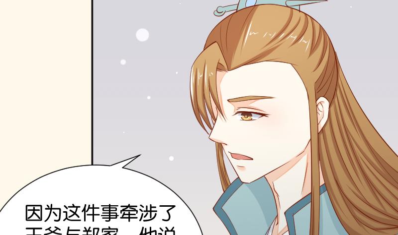 本宫有点方韩漫全集-第203话 兄妹拌嘴无删减无遮挡章节图片 