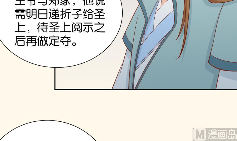 本宫有点方韩漫全集-第203话 兄妹拌嘴无删减无遮挡章节图片 