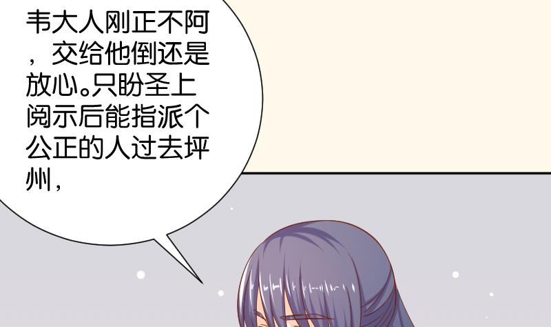 本宫有点方韩漫全集-第203话 兄妹拌嘴无删减无遮挡章节图片 