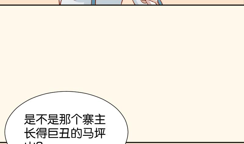 本宫有点方韩漫全集-第203话 兄妹拌嘴无删减无遮挡章节图片 