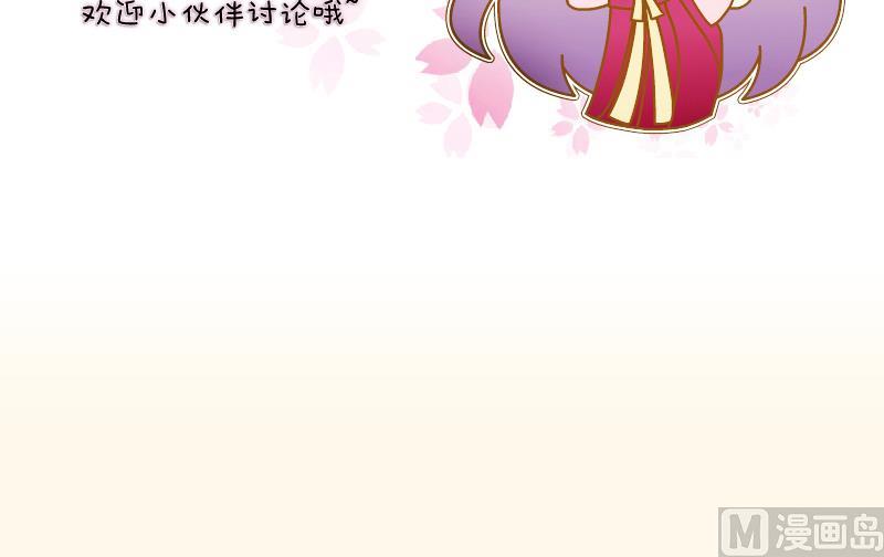 本宫有点方韩漫全集-第203话 兄妹拌嘴无删减无遮挡章节图片 
