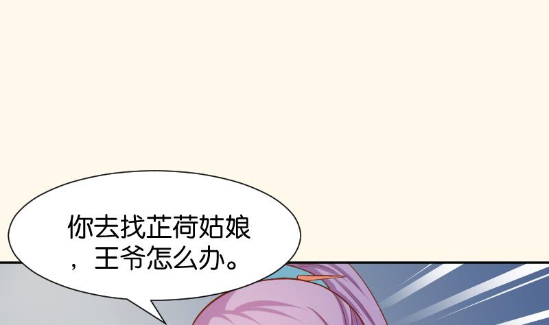 本宫有点方韩漫全集-第203话 兄妹拌嘴无删减无遮挡章节图片 