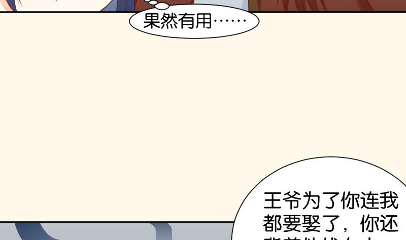 本宫有点方韩漫全集-第203话 兄妹拌嘴无删减无遮挡章节图片 