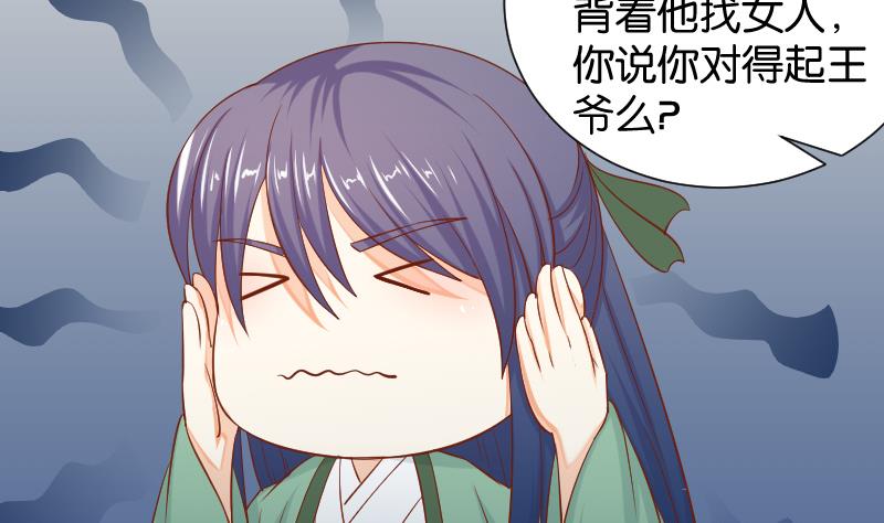 本宫有点方韩漫全集-第203话 兄妹拌嘴无删减无遮挡章节图片 