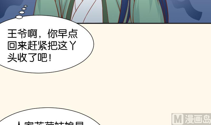 本宫有点方韩漫全集-第203话 兄妹拌嘴无删减无遮挡章节图片 