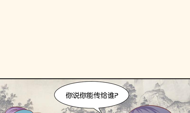 本宫有点方韩漫全集-第204话 亲密兄妹？无删减无遮挡章节图片 
