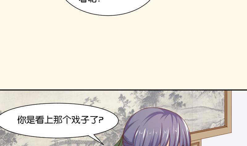 本宫有点方韩漫全集-第204话 亲密兄妹？无删减无遮挡章节图片 