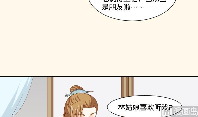 本宫有点方韩漫全集-第204话 亲密兄妹？无删减无遮挡章节图片 