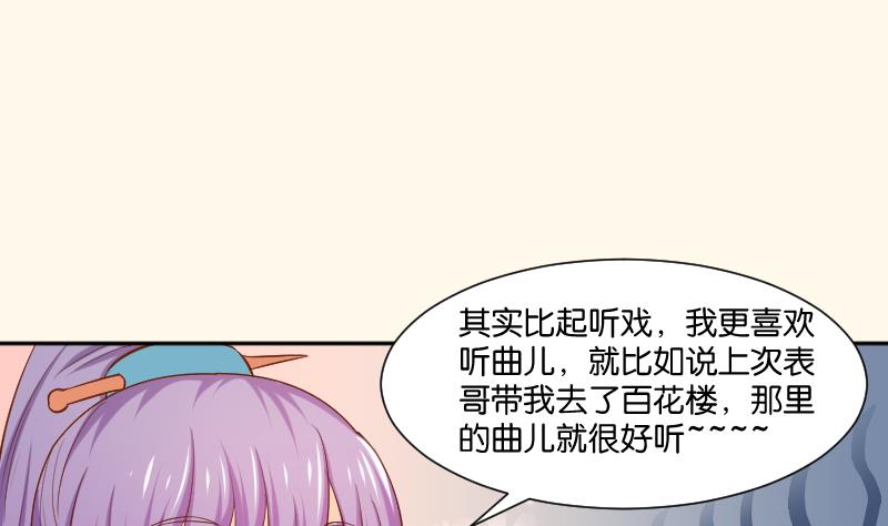 本宫有点方韩漫全集-第204话 亲密兄妹？无删减无遮挡章节图片 