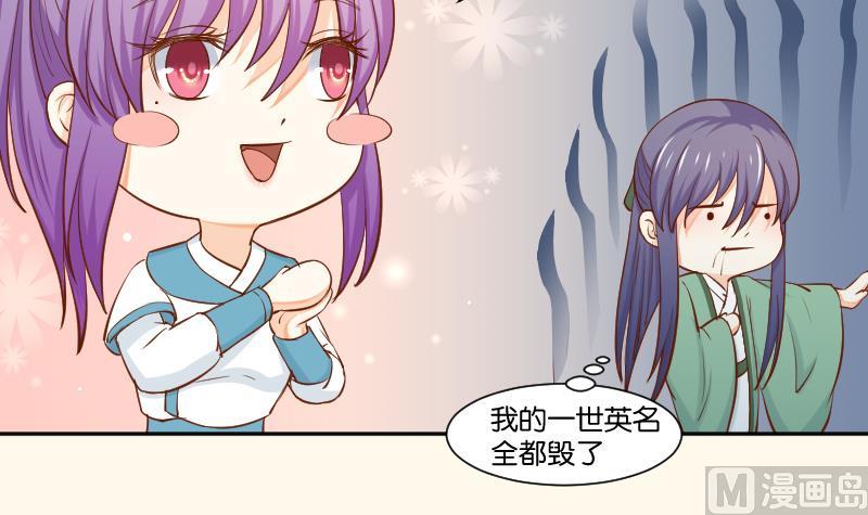 本宫有点方韩漫全集-第204话 亲密兄妹？无删减无遮挡章节图片 