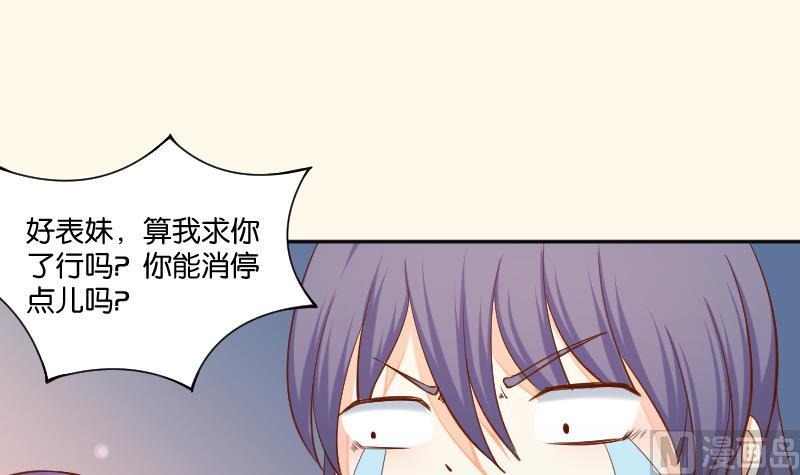 本宫有点方韩漫全集-第204话 亲密兄妹？无删减无遮挡章节图片 