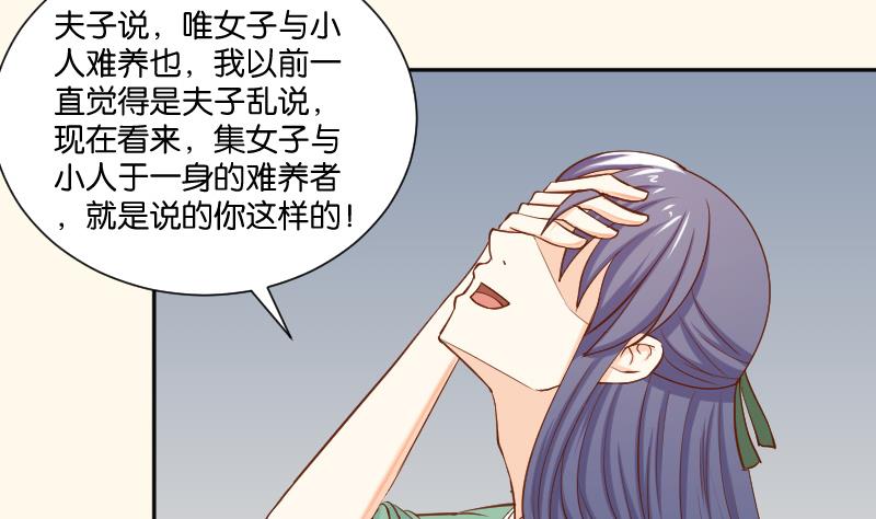 本宫有点方韩漫全集-第204话 亲密兄妹？无删减无遮挡章节图片 