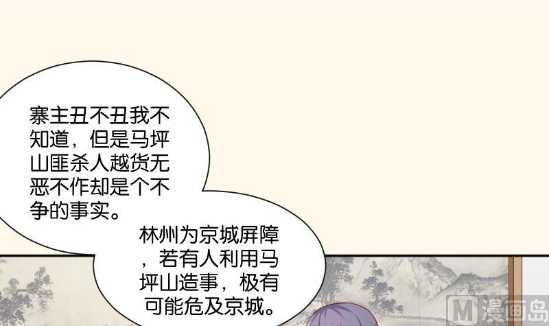 本宫有点方韩漫全集-第204话 亲密兄妹？无删减无遮挡章节图片 