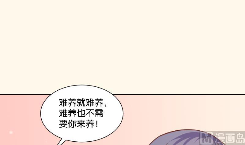 本宫有点方韩漫全集-第204话 亲密兄妹？无删减无遮挡章节图片 