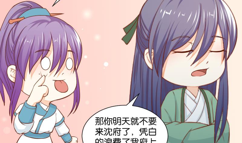 本宫有点方韩漫全集-第204话 亲密兄妹？无删减无遮挡章节图片 